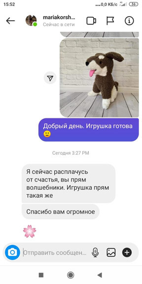 Отзыв о пошиве игрушки которая уже устарела