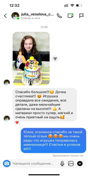 Отзыв о сшитой на заказ игрушки на день рождения ребенка