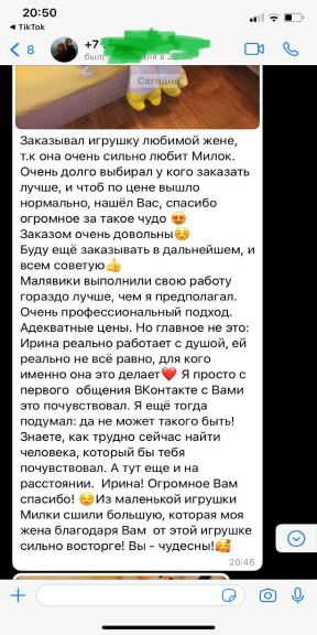 Отзыв об мягкой игрушке сшитой для жены