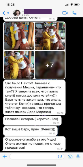 Отзыв о большой игрушке сшитой на заказ для ребенка