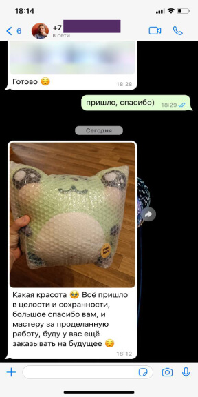 Клиент прислала отзыв о полученной мягкой игрушке сшитой в Малявиках