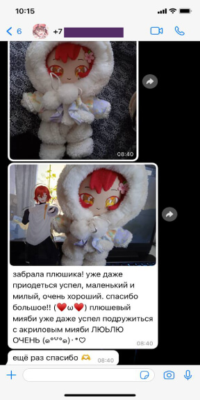 Отзыв о сшитой игрушки для любителя Аниме