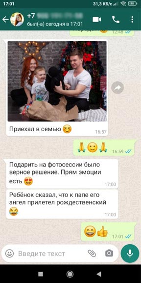 Скриншот отзывы из ватсап о сшитой игрушки на заказ из онлайн игры
