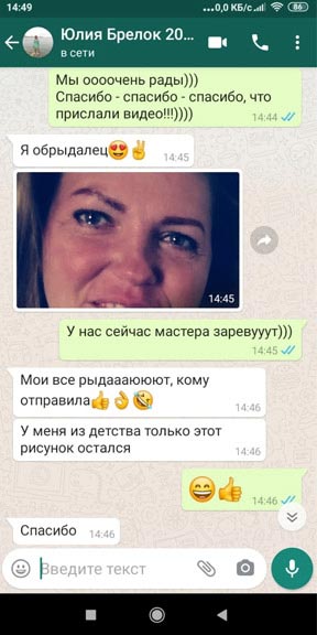 Скрин отзыва о игрушки по рисунку - зебра