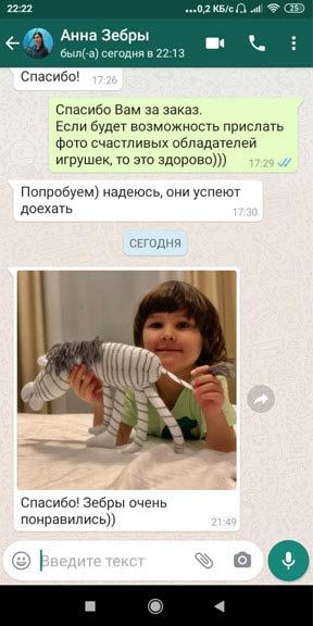 Отзывы о сшитых игрушках зебрах для маленького мальчика